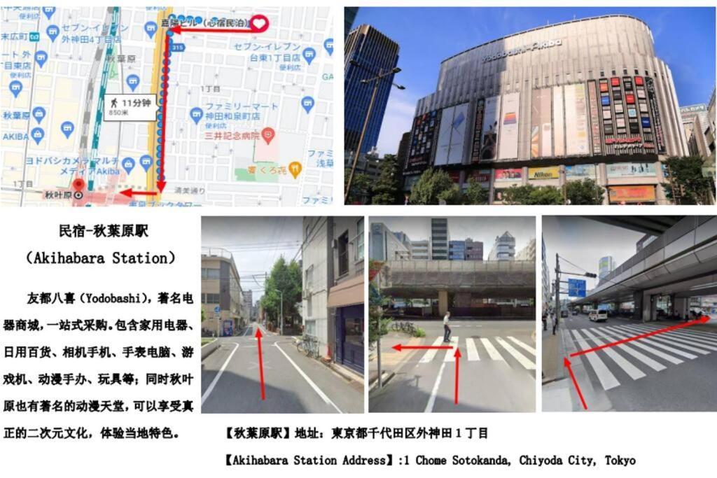 7楼整租 早鸟价 大面积 可容纳6人 步行秋叶原 上野 机场直达京成上野 直达浅草 银座 新宿 * Tóquio